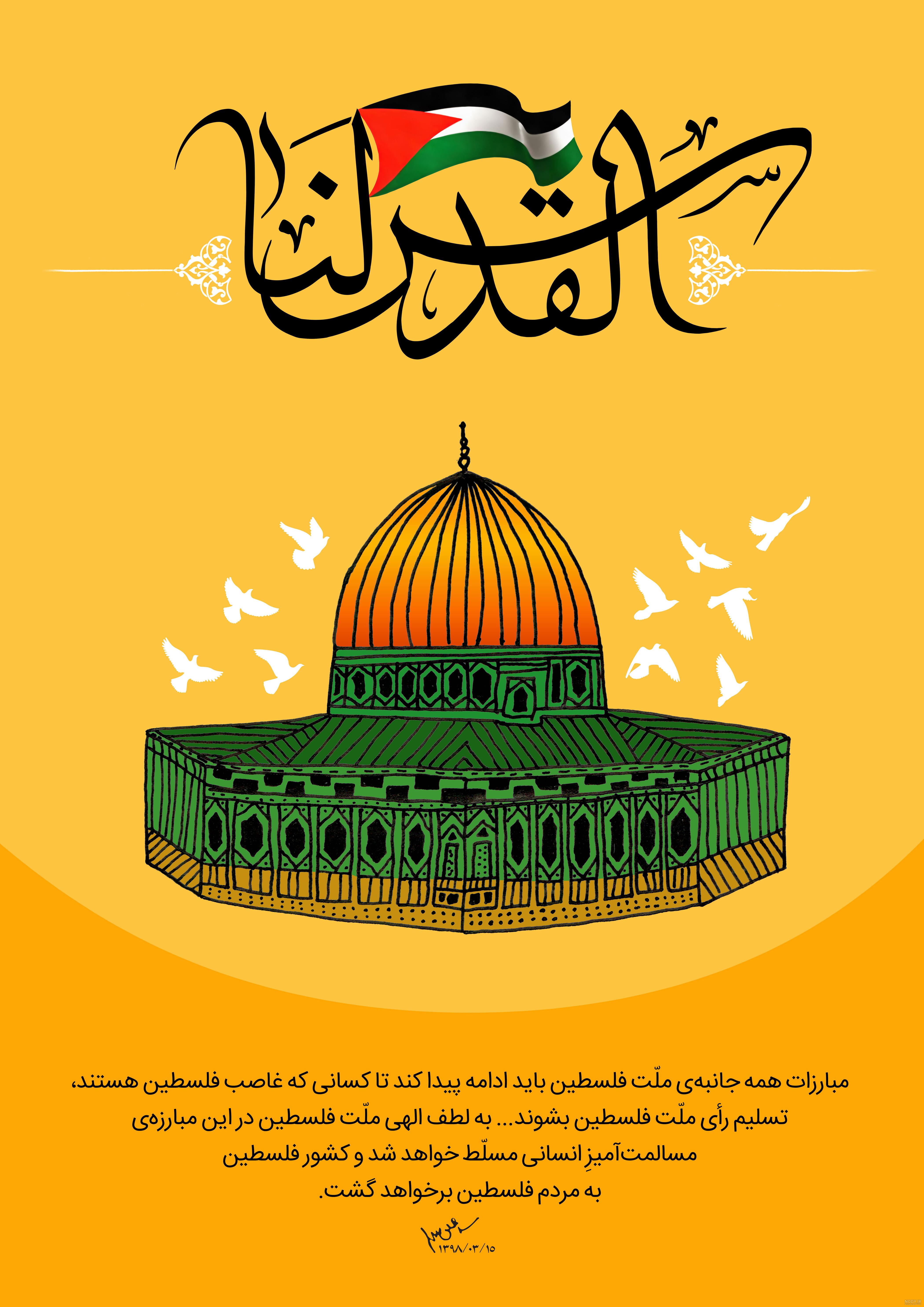 تصاویر با کیفیت از مسجد الاقصی و حرم بیت المقدس - موسسه تحقیقات و نشر معارف  اهل‌البیت علیهم‌السلام