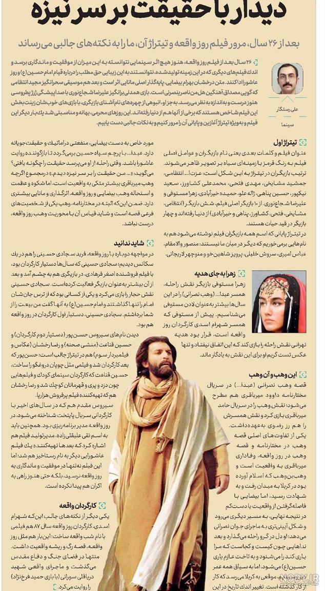 تصاویر فیلم سینمایی «روز واقعه»/ مرور خاطره‌های یک فیلم عاشورایی - سوره  سینما