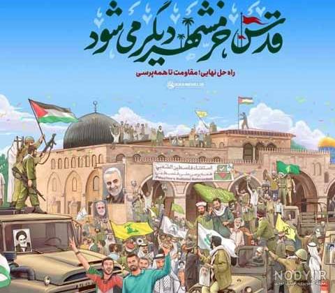 تصاویر هوایی از حضور پرشور مردم در راهپیمایی روز قدس در مشهد