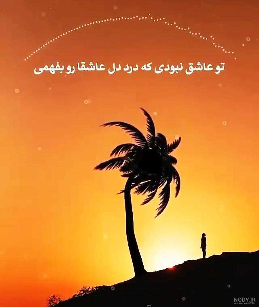 تو عاشق نبودی متن