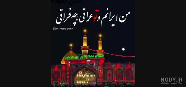 تو عراقی چه فراقی متن