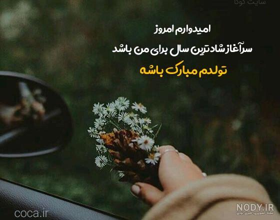 تولد غمگین | 50 عکس تولدم مبارک غمگین با دلتنگی و تنهایی - دلبرانه