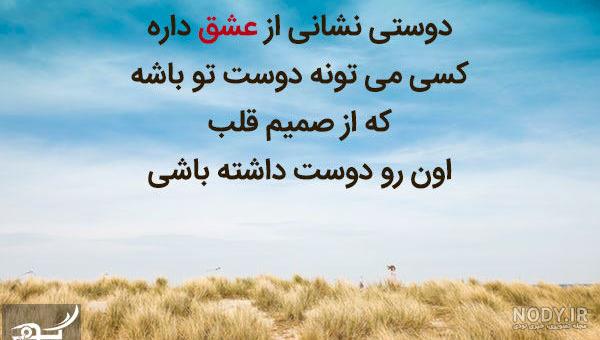 جدیدترین عکس و پیام متنی برای روز جهانی دوستی Friendship Day