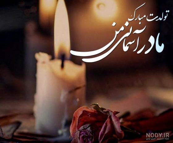 جملات فوت مادر + عکس نوشته و متن های غمگین به مناسب درگذشت مادر