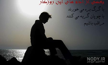 حس نگار - مجموعه ای از بهترین عکس نوشته ها و عکس پروفایل ها