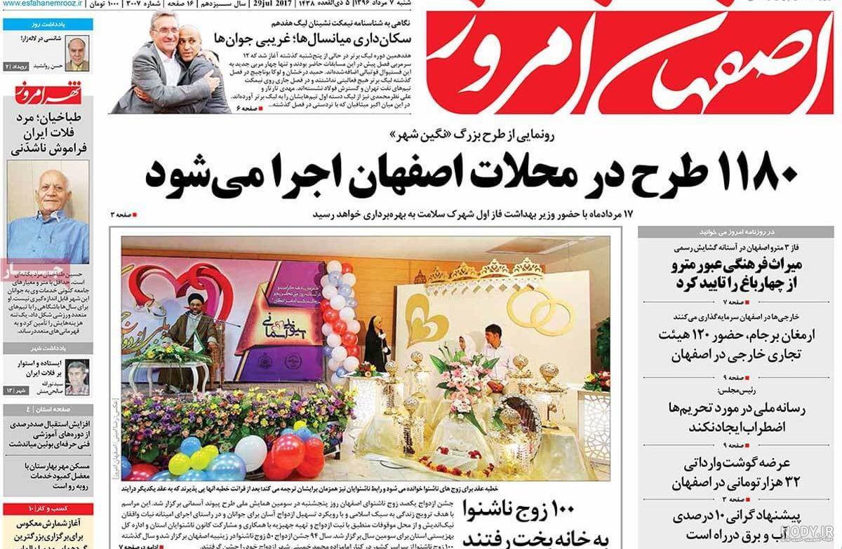 خرید و قیمت انواع روزنامه های ایرانی خارجی 12 سانتی از غرفه نارسیس مینیاتور