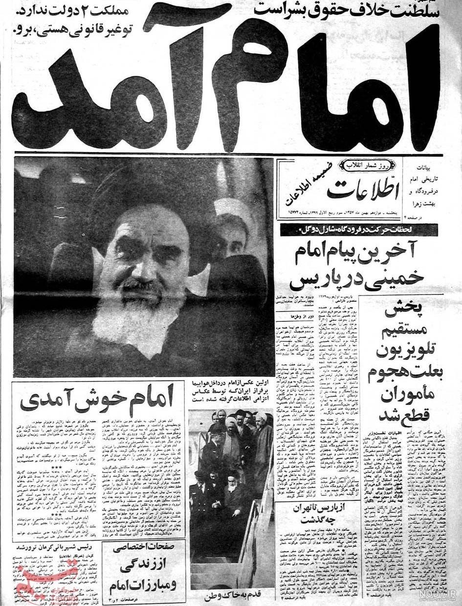 خرید و قیمت روزنامه خارجی | ترب