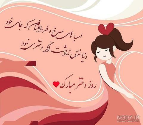 خوشگل عکس پروفایل روز دختر - عکس نودی