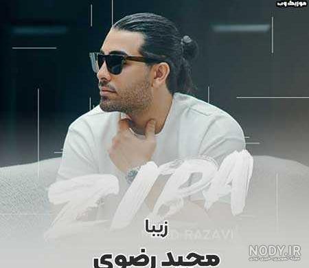 دانلود آهنگ هوروش بند یادم نرفته - ایران ویس دانلود آهنگ هوروش بند یادم نرفته - ایران ویس