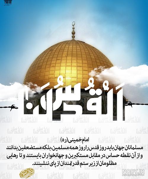 دوربری مسجدالاقصی 10211163 :: همیار طراحی