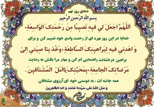 ذکر ایام هفته