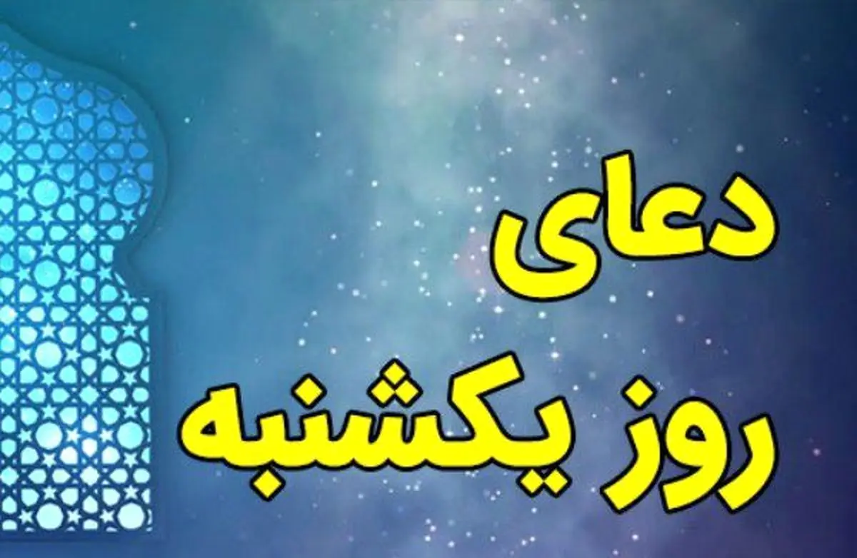 ذکر ایام هفته