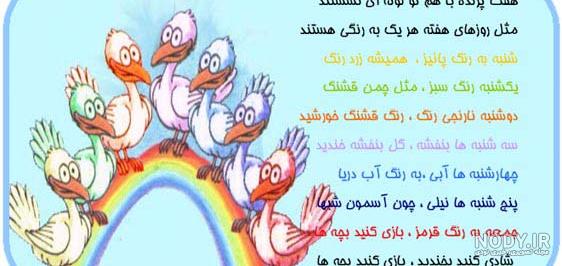 ذکر ایام هفته برای کلاس | کلبه گرافیک