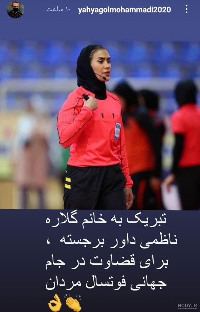 روز جهانی داور 2021 در سال 1400 چه روزی است ؟