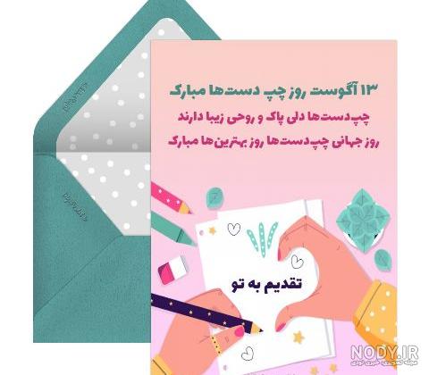 روز جهانی چپ دست‌ها + خصوصیات روانشناسی و عمده مشکلات