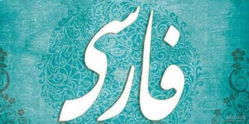 زبان مادری – کوردستان و کورد