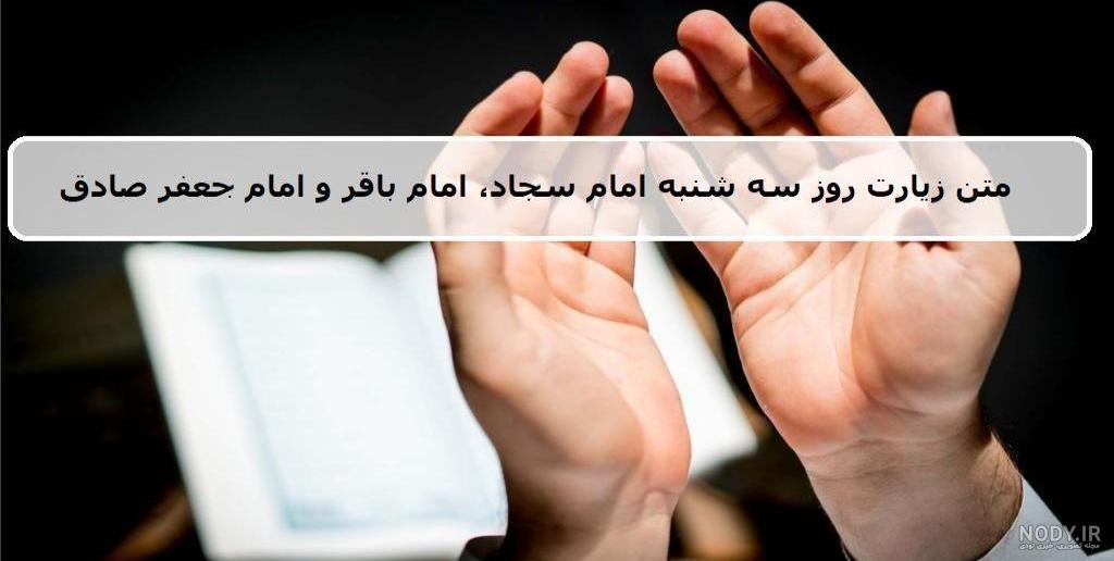 زیارت روز سه شنبه :: آقا مهدی