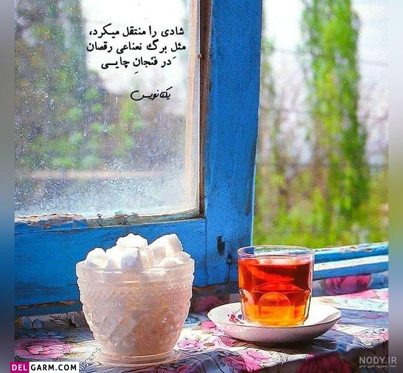 زیباترین و جدیدترین گالری عکس نوشته برای پروفایل واتساپ ۲۰۲۲ - ۱۴۰۱ زیباترین و جدیدترین گالری عکس نوشته برای پروفایل واتساپ ۲۰۲۲ - ۱۴۰۱