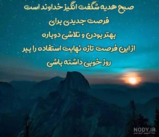 سلام صبح جمعه بخیر + عکس و متن زیبا - تــــــــوپ تـــــــــاپ سلام صبح جمعه بخیر + عکس و متن زیبا - تــــــــوپ تـــــــــاپ