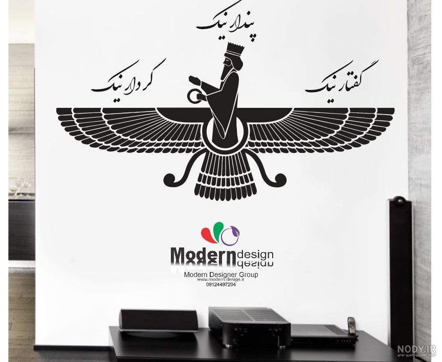 شبح فروهر ایرانی جدا شده در پس زمینه سفید 1291999