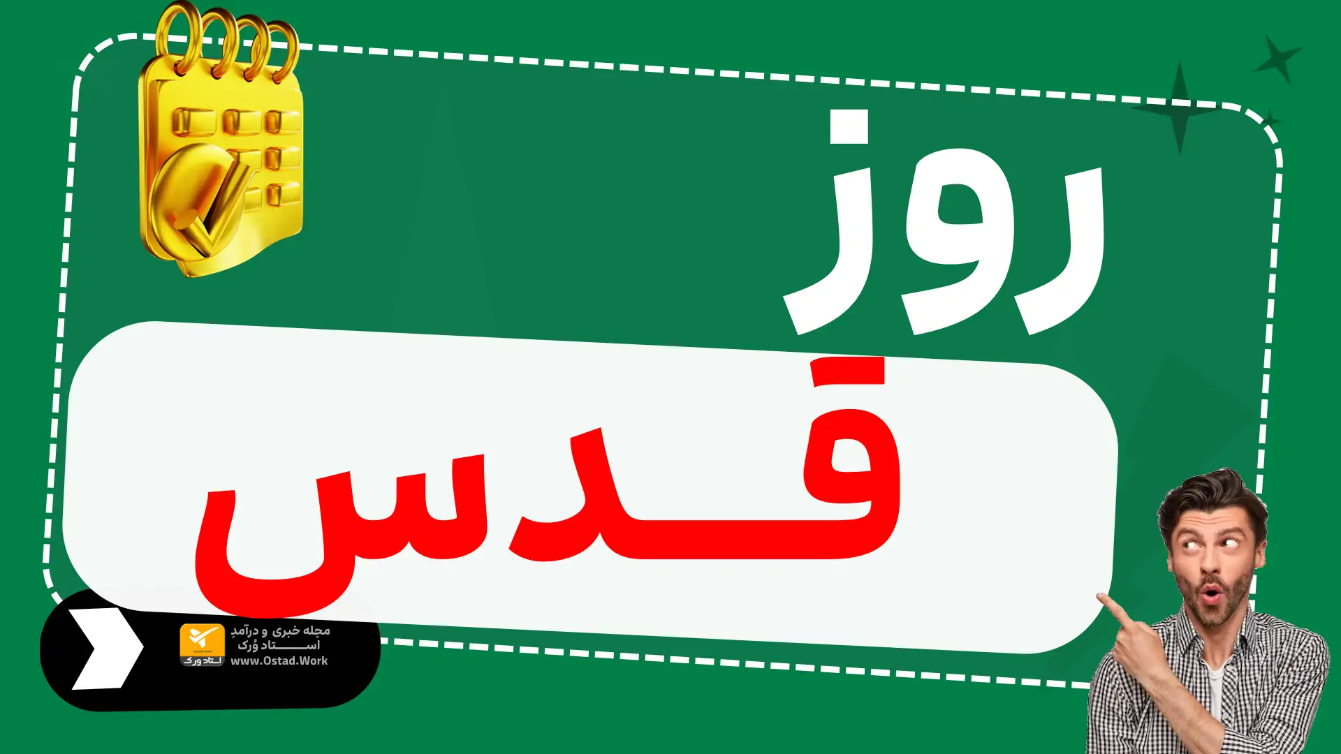 شبستان - کرمان، شکوه حماسه در قاب تصاویر روز قدس