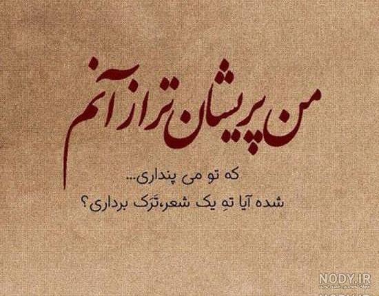 شعر زیبا برای پروفایل دخترونه و عاشقانه برای واتساپ و تلگرام - مینویسم