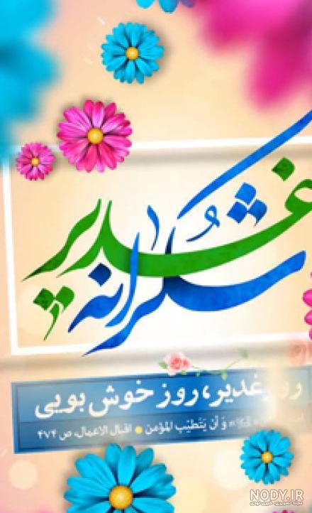 صبح بخیر های عاشقانه به همسر+ عکس نوشته های جدید صبح بخیر های عاشقانه به همسر+ عکس نوشته های جدید