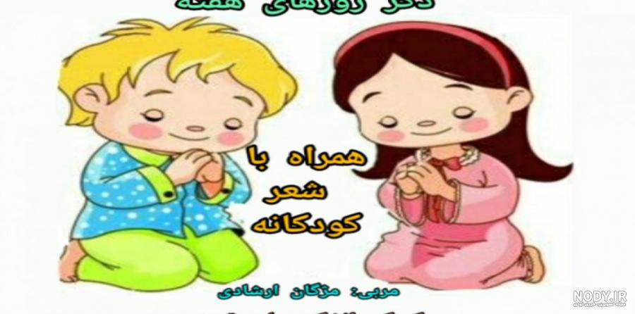طرح بنر ذکر روزهای هفته | طرح دات آی آر