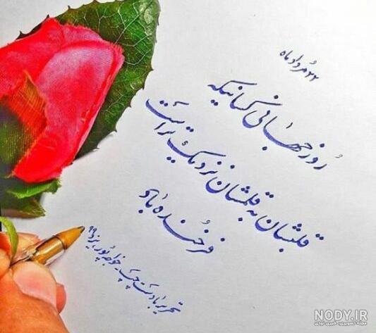 عکس استوری روز جهانی چپ دست ها - عکس نودی