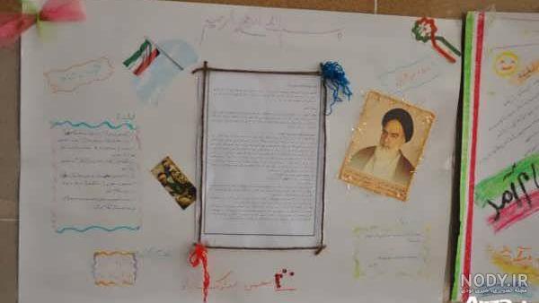 عکس امام خمینی برای روزنامه دیواری دهه فجر عکس امام خمینی برای روزنامه دیواری دهه فجر