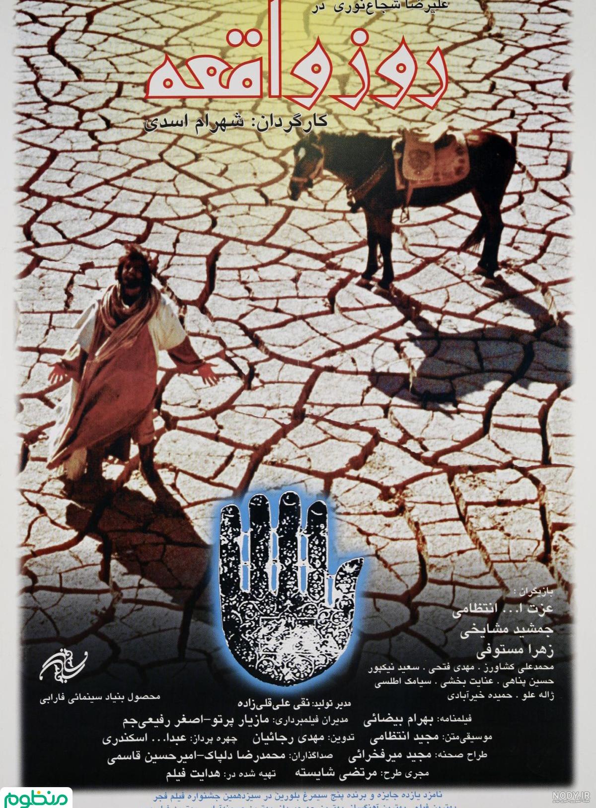عکس بازیگران روز واقعه