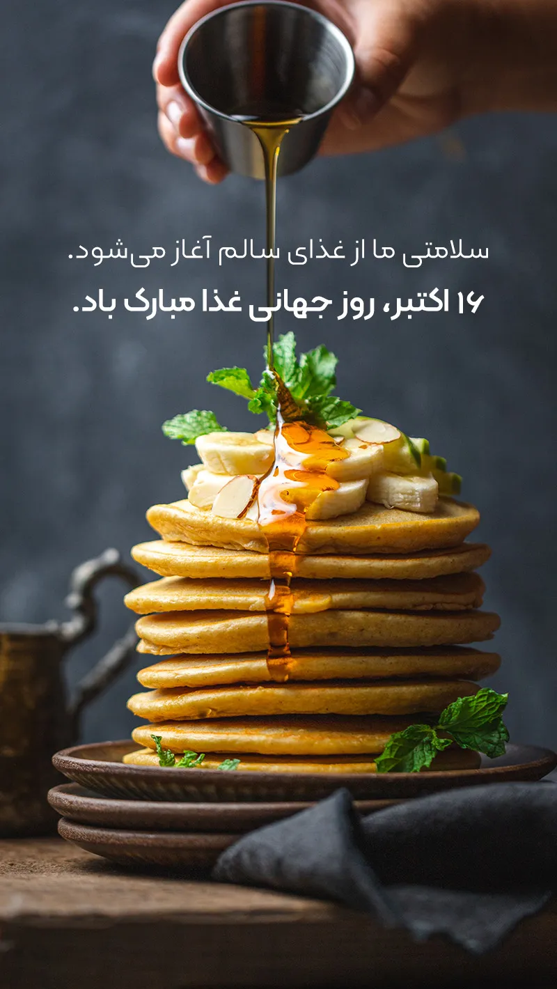 عکس برای روز جهانی غذا عکس برای روز جهانی غذا