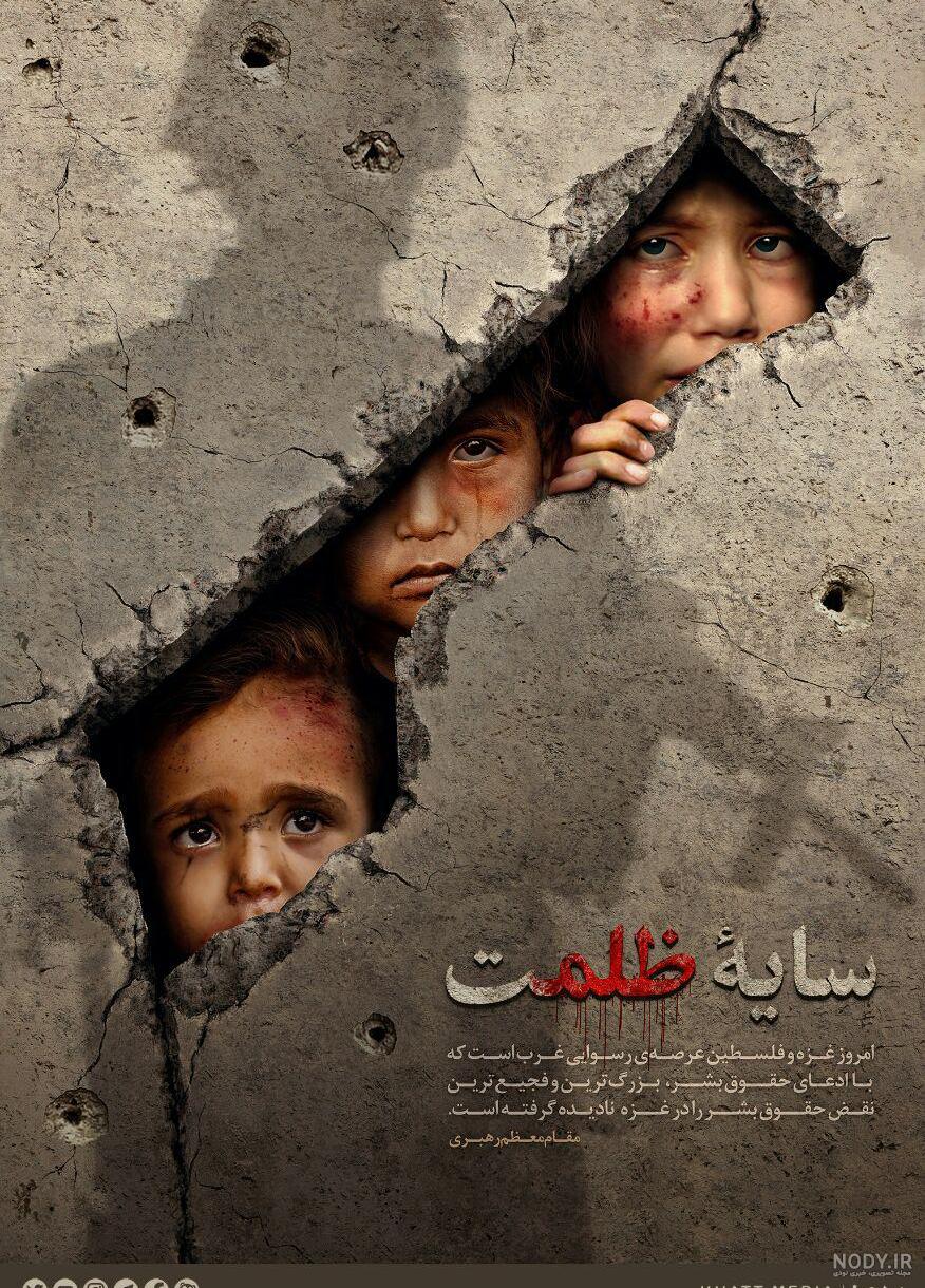 عکس برای روز غزه