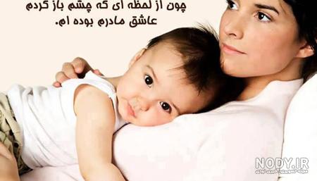 عکس برای روز مادر با متن زیبا