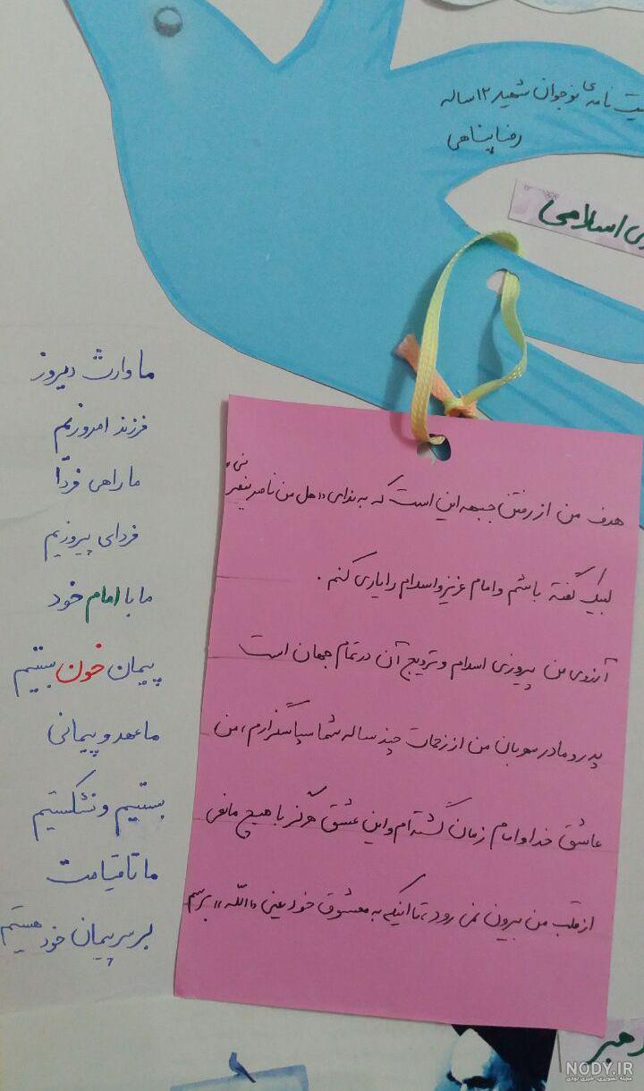 عکس برای روزنامه دیواری در مورد دهه فجر