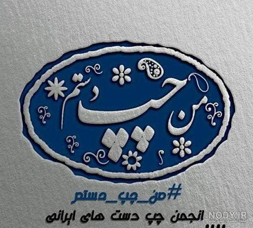 عکس تبریک روز جهانی چپ دست ها