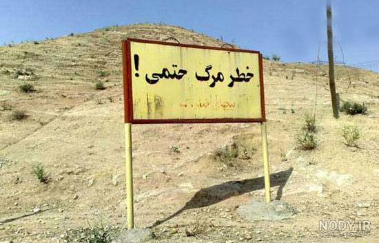 عکس خنده دار خفن جدید