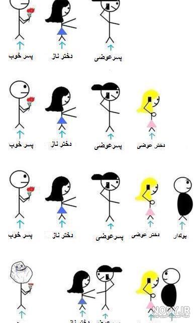 عکس خنده دار دختر و پسر