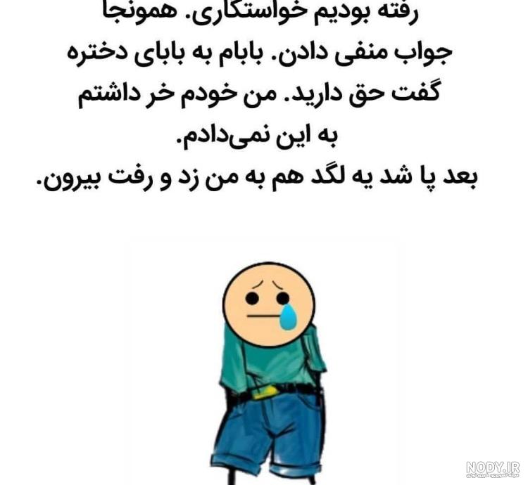 عکس های دارک خنده دار