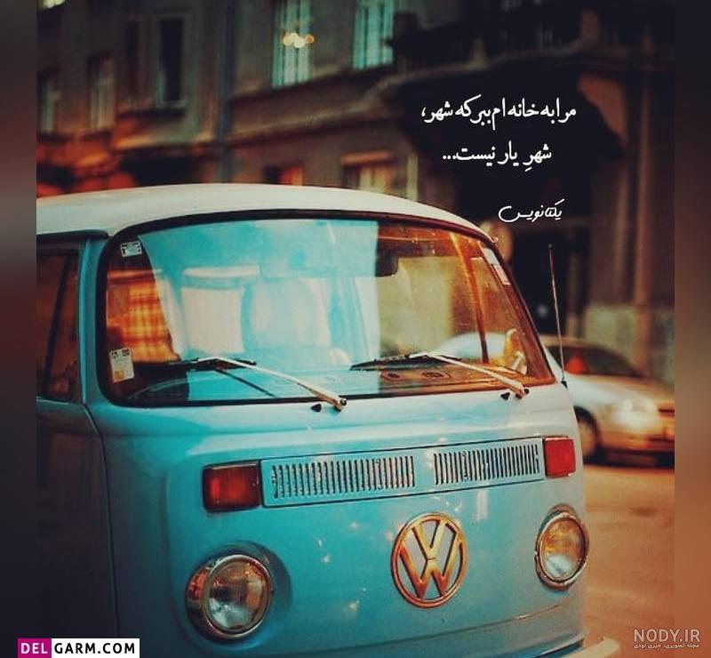 عکس دخترونه شیک و باکلاس برای پروفایل واتساپ جديد عکس دخترونه شیک و باکلاس برای پروفایل واتساپ جديد