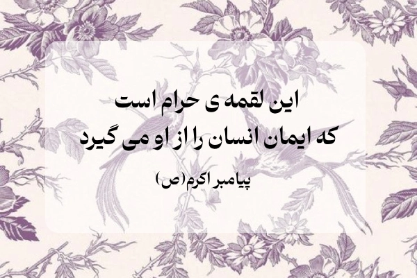 عکس دعای رزق و روزی حلال عکس دعای رزق و روزی حلال