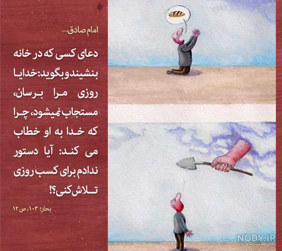 عکس رزق و روزی حلال