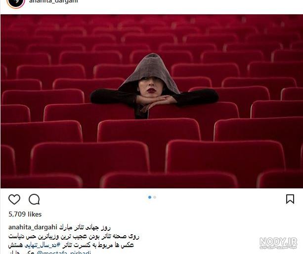 عکس روز جهانی تئاتر(2025) برای پروفایل اینستاگرام و تلگرام