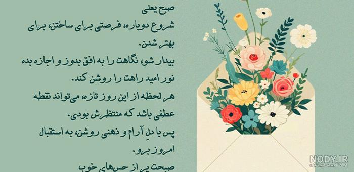 عکس روز خوبی داشته باشی