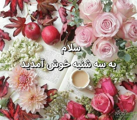 عکس روز خوشی