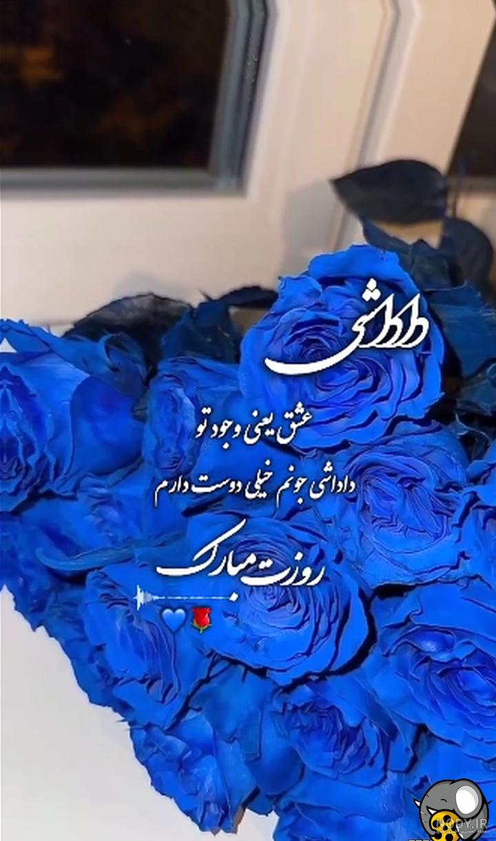 عکس روز داداشای گلم مبارک