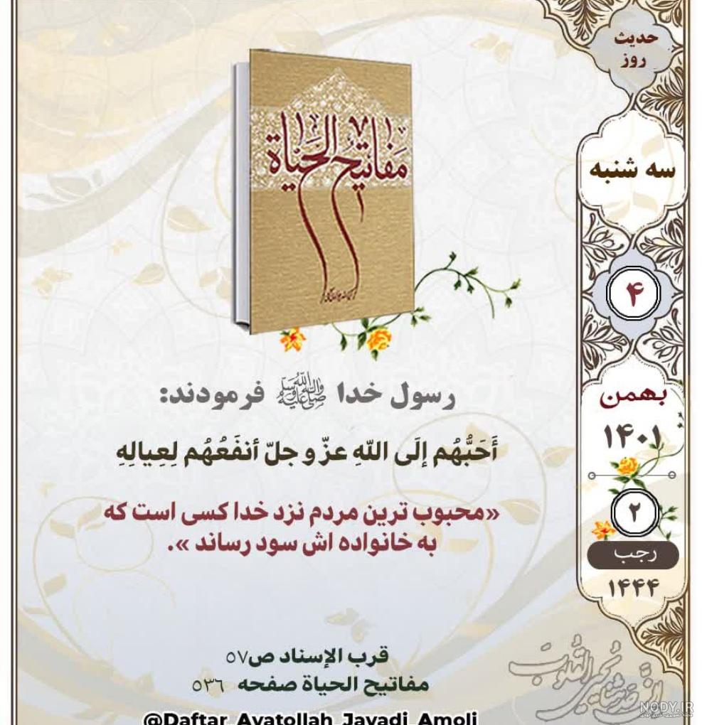 عکس روز طلبه مبارک