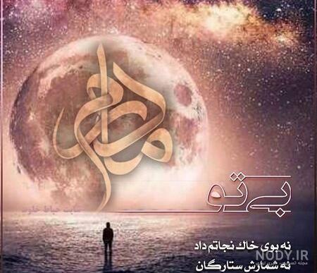 عکس روز مادر از دنیا رفته