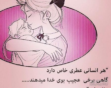 عکس روز مادر مبارک با متن