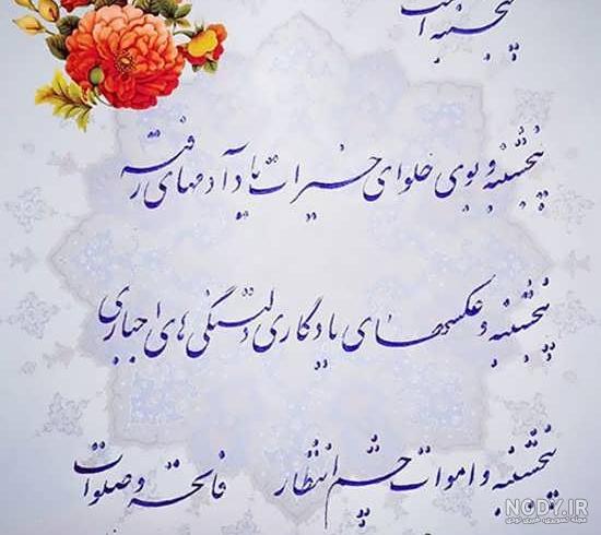 عکس روز پنجشنبه برای رفتگان